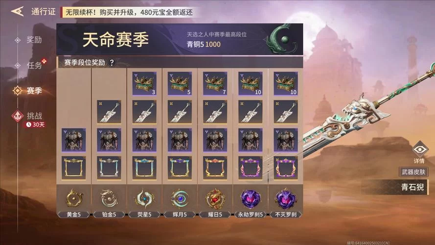 永劫无间终极版送什么？超值内容大揭秘！