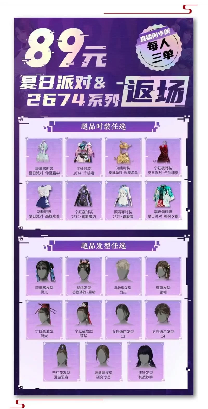 永劫无间终极版送什么？超值内容大揭秘！