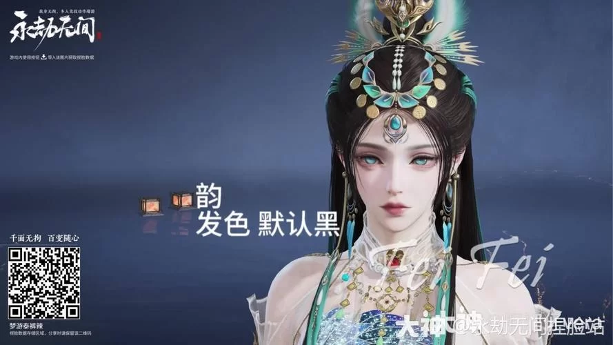 永劫无间迦南捏脸数据：打造你的专属迦南！