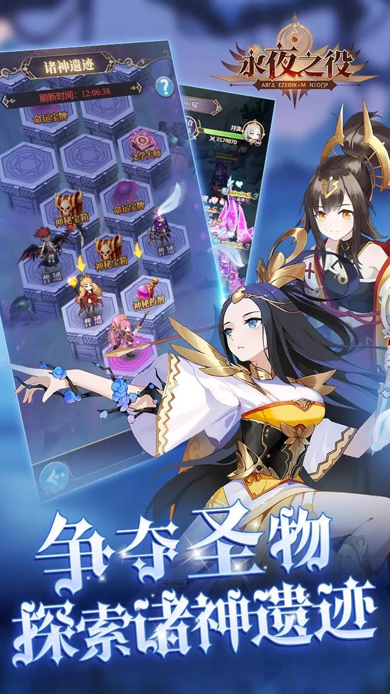 永夜之役兑换码大全：最新可用礼包码分享