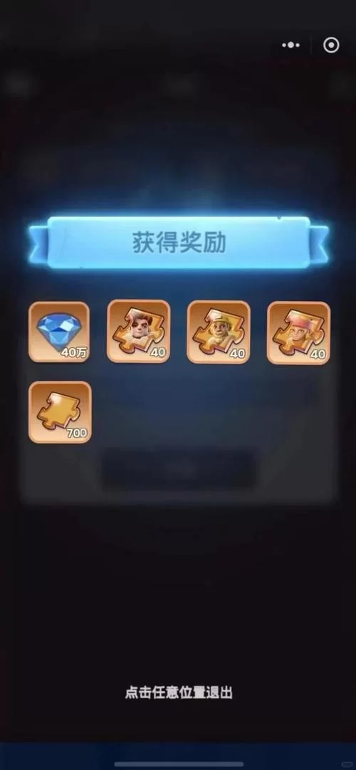 永夜之役兑换码大全：最新可用礼包码分享