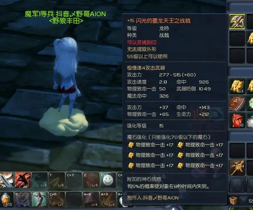 永恒之塔魔族采集点大全：高效获取稀有资源