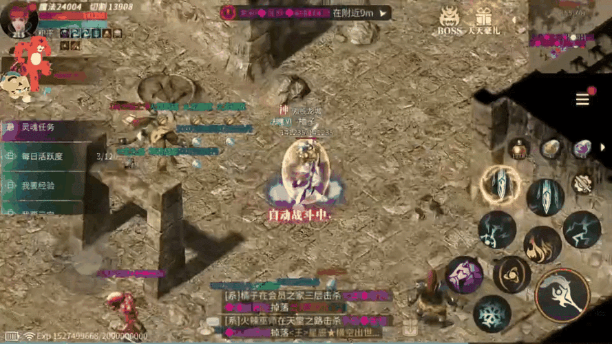 永恒屠龙APP：随时随地，激情战斗，指尖屠龙！