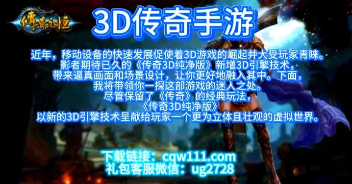 永恒屠龙APP：随时随地，激情战斗，指尖屠龙！