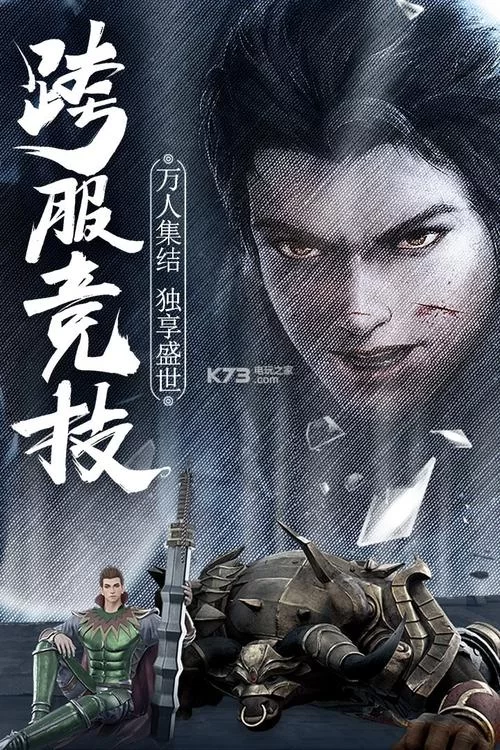 永恒屠龙APP：随时随地，激情战斗，指尖屠龙！