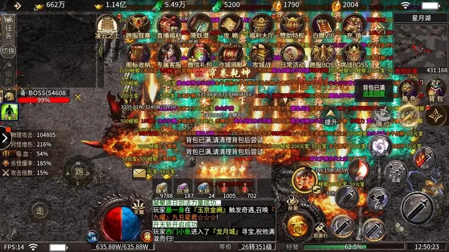永恒屠龙APP：随时随地，激情战斗，指尖屠龙！