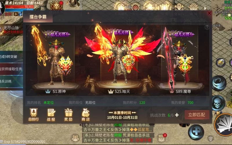 永恒屠龙APP：随时随地，激情战斗，指尖屠龙！