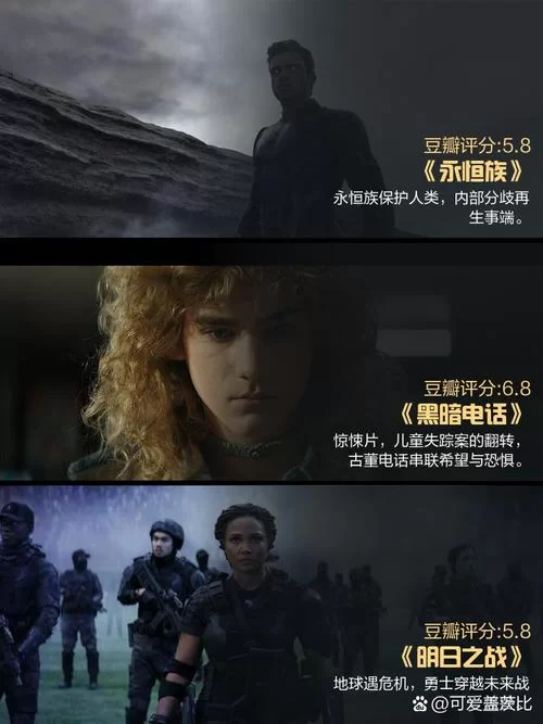 永恒族在线观看，精彩剧情不容错过