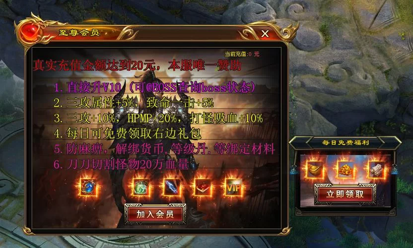 永恒狂刀辅助免费版安全吗？下载地址分享