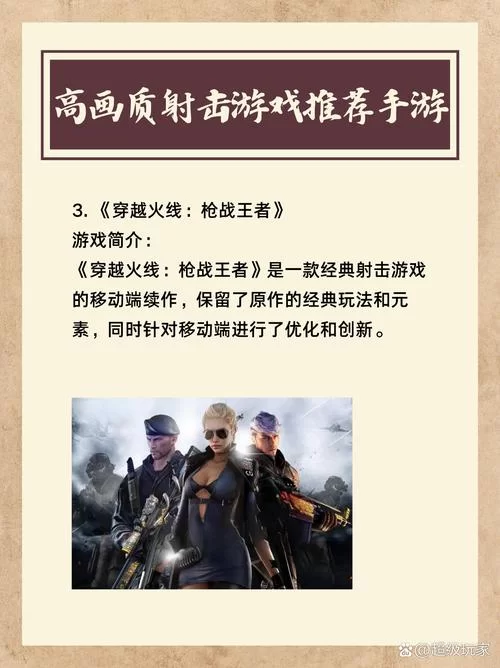 永恒边境：网易最新射击手游，等你来战！