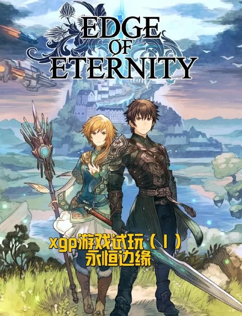 永恒边境：网易最新射击手游，等你来战！