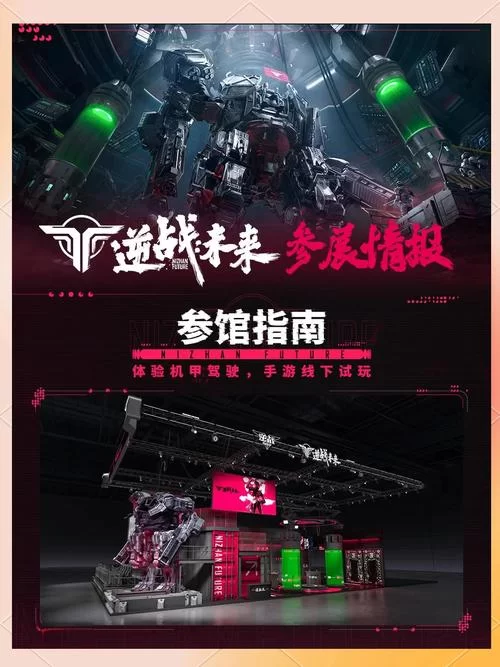 永恒边境：网易最新射击手游，等你来战！