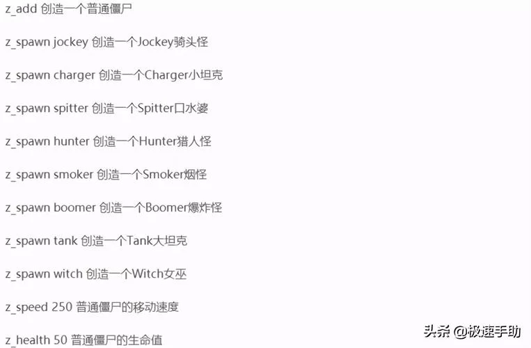 求生之路2地图代码及秘籍：解锁更多游戏玩法