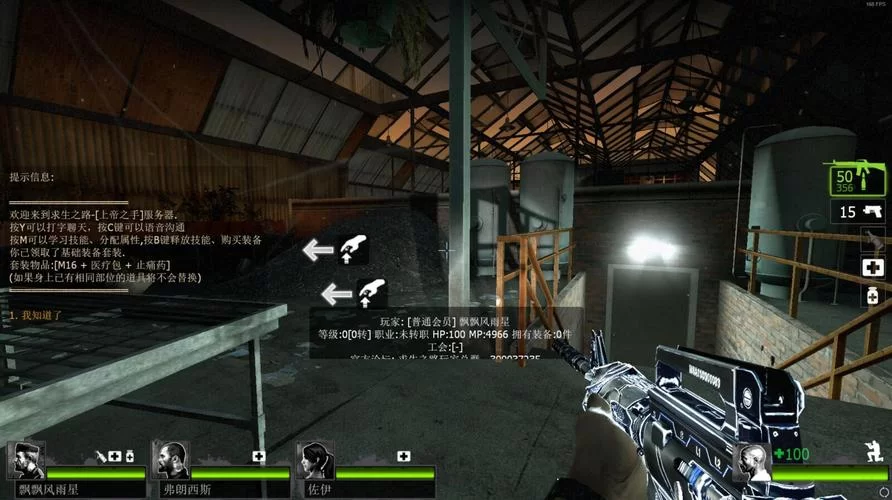 求生之路2控制台指令大全：地图修改、作弊代码详解