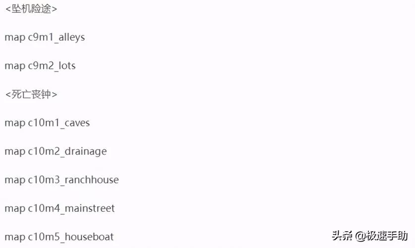 求生之路2控制台指令大全：地图修改、作弊代码详解