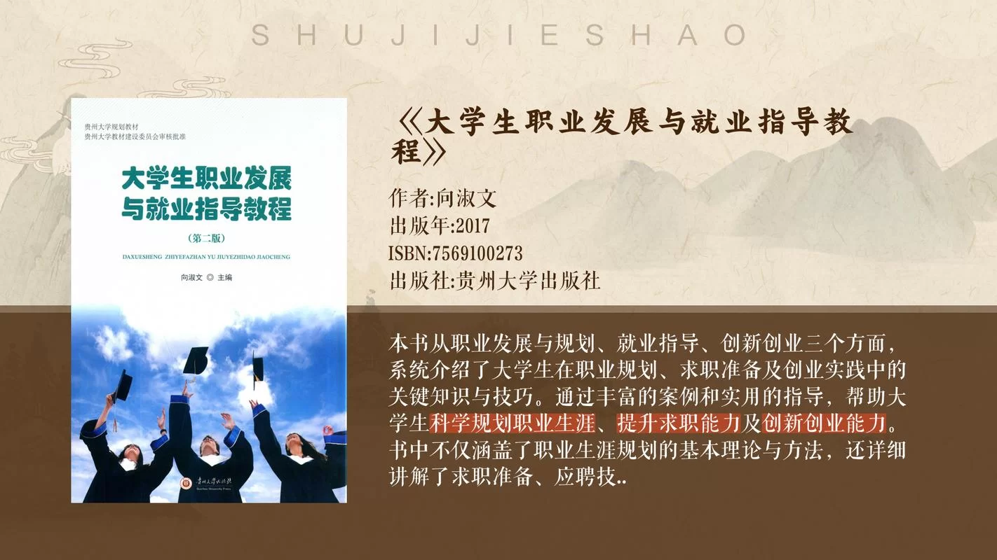 求职信息发布：提升你的求职成功率