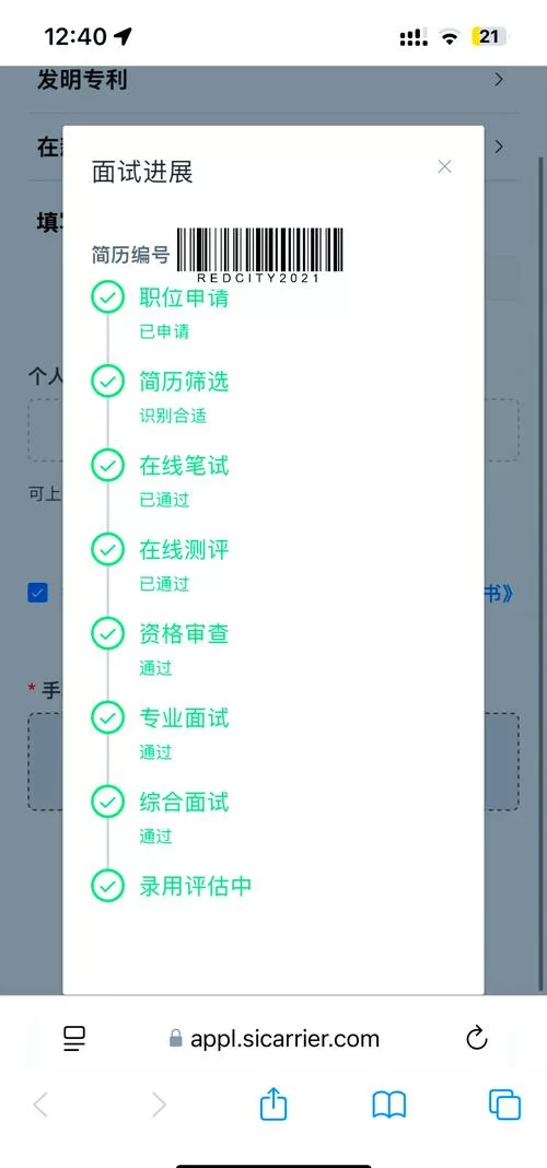 求职信息发布：提升你的求职成功率