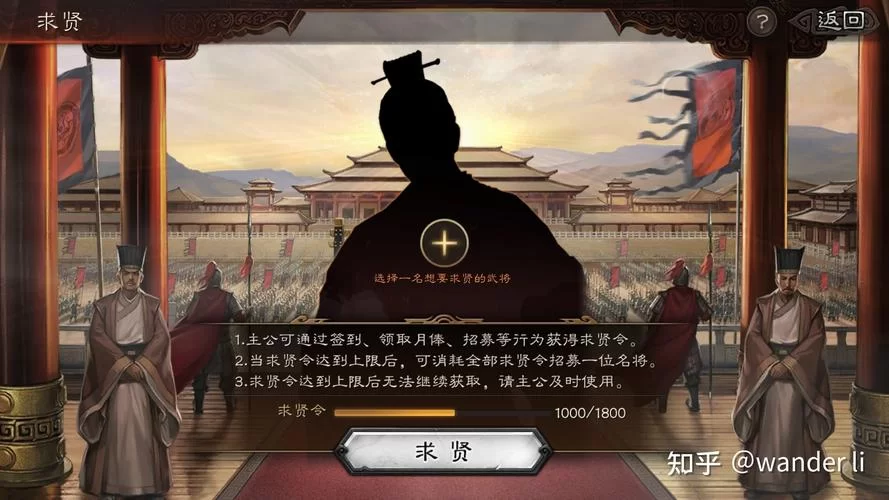 求贤令获取方法详解：三国志战略版快速获得求贤令