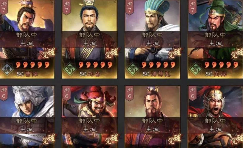 求贤令获取方法详解：三国志战略版快速获得求贤令