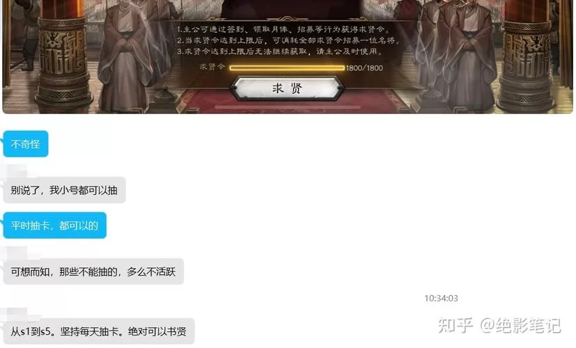 求贤令获取方法详解：三国志战略版快速获得求贤令