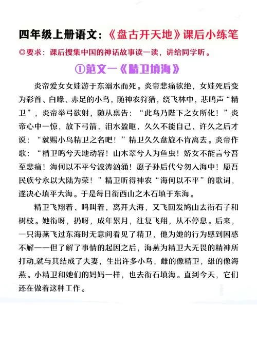 求道神话：修仙问道的传奇故事