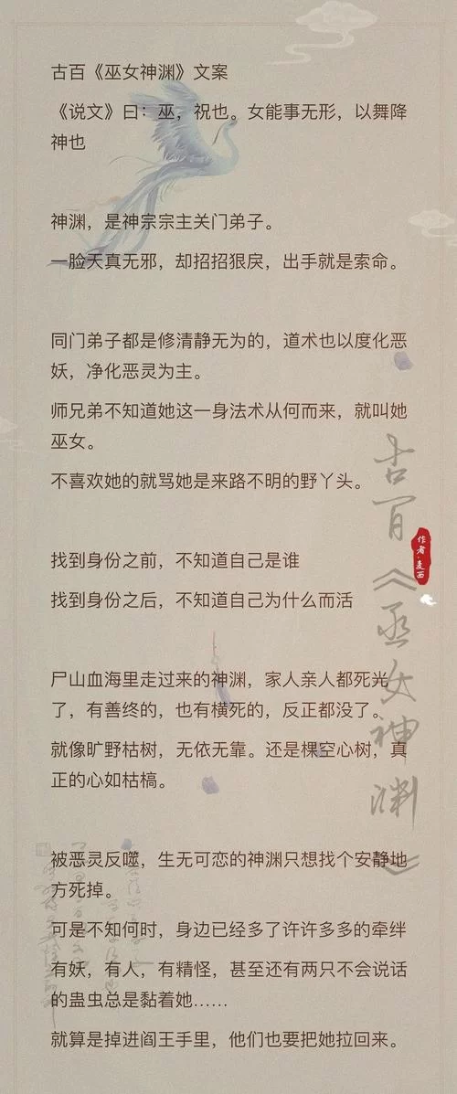 求道神话：修仙问道的传奇故事