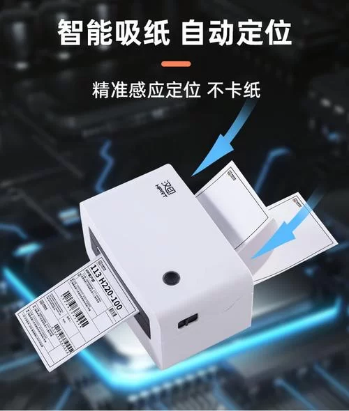 汉印N31热敏打印机使用体验：速度快不快？