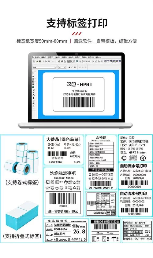 汉印N31热敏打印机使用体验：速度快不快？