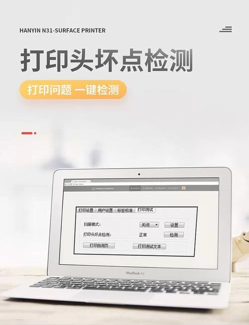 汉印N31热敏打印机使用体验：速度快不快？