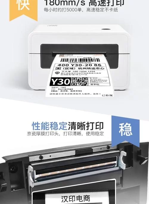 汉印N31热敏打印机使用体验：速度快不快？