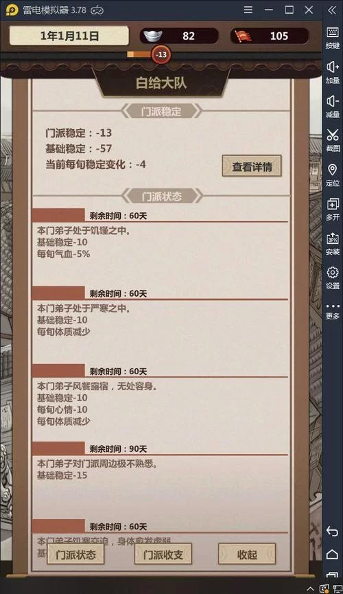 汉家松鼠吧：游戏攻略、版本更新一手掌握