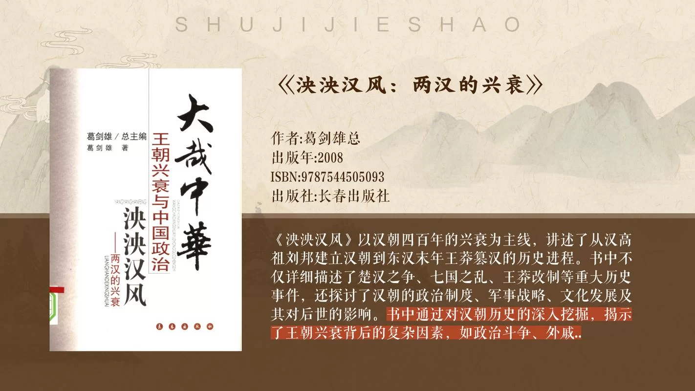 汉末三杰的故事：东汉末年的英雄与乱世风云