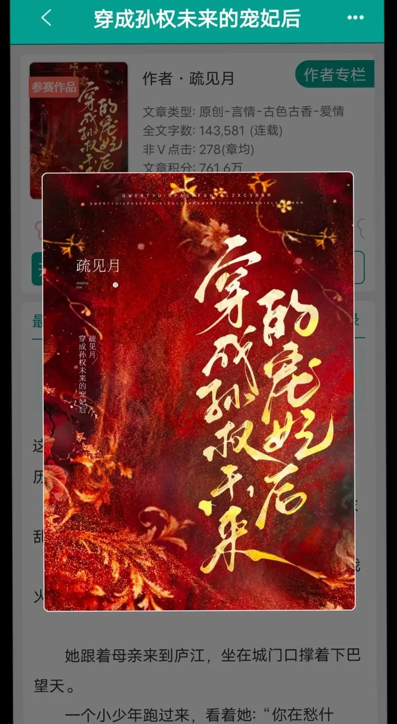 汉末从小兵开始：我的乱世崛起之路