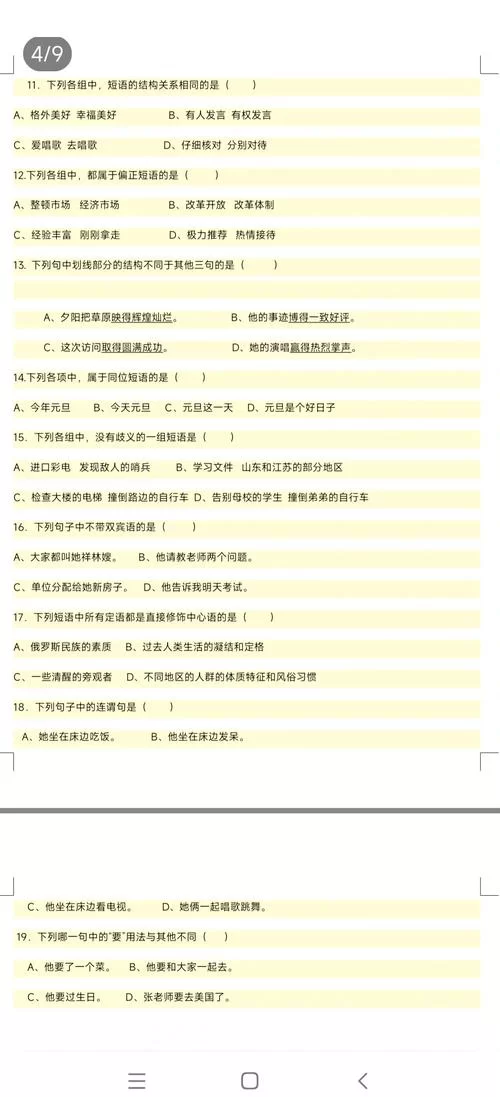 汉语语法入门：什么是偏正结构？实用解析