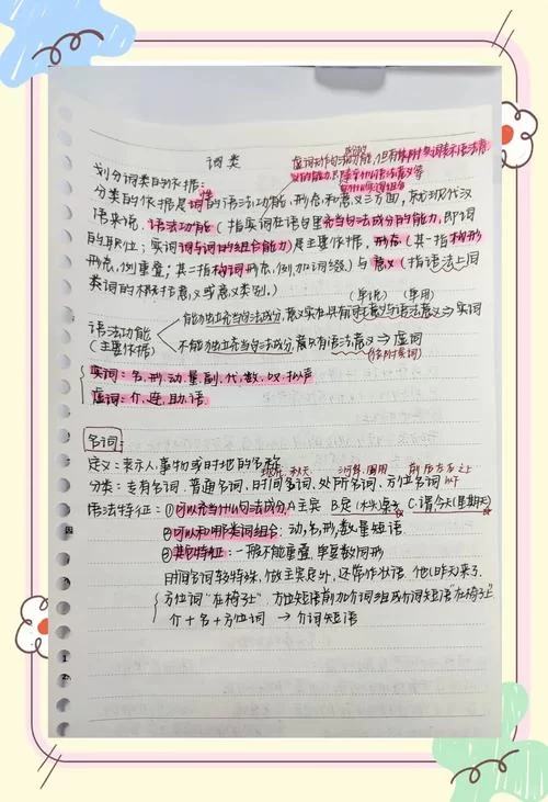 汉语语法入门：什么是偏正结构？实用解析