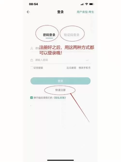 江南大学统一身份认证：账号密码找回教程