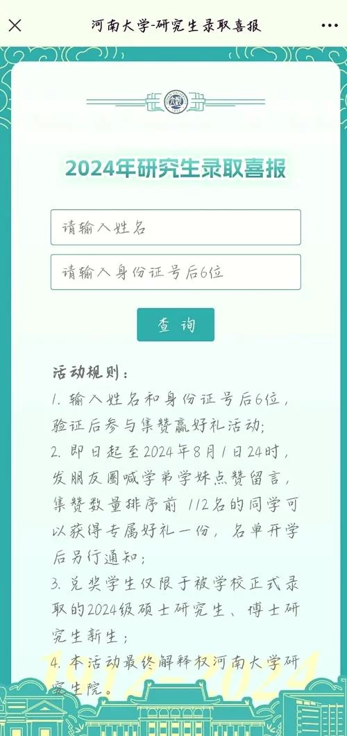 江南大学统一身份认证：账号密码找回教程