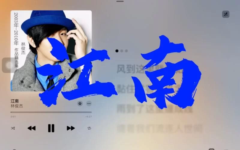 江南歌曲原唱是谁？林俊杰经典之作回顾