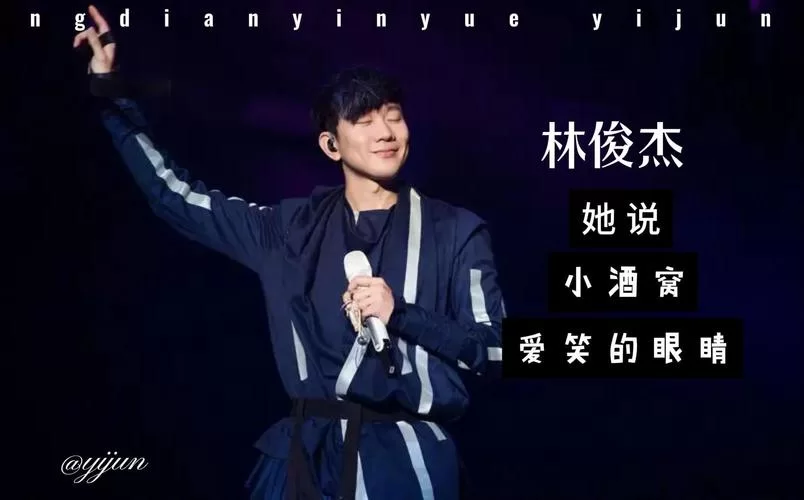 江南歌曲原唱是谁？林俊杰经典之作回顾