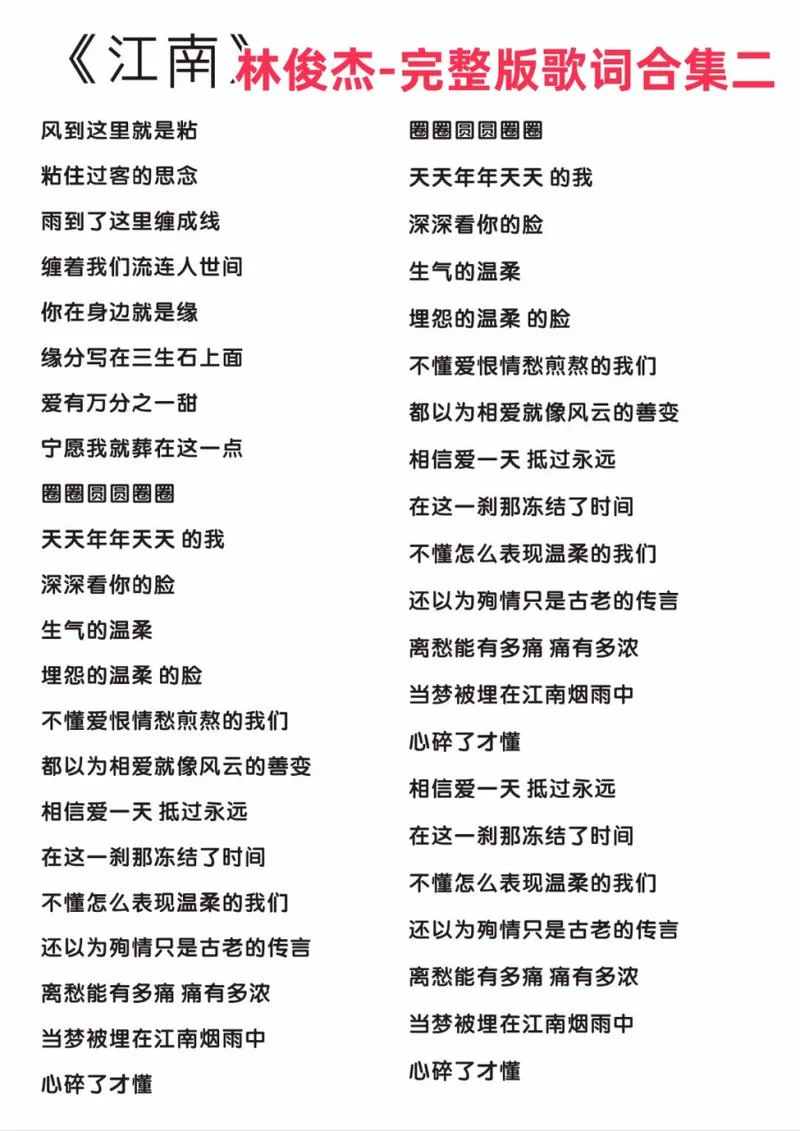 江南歌曲原唱是谁？林俊杰经典之作回顾