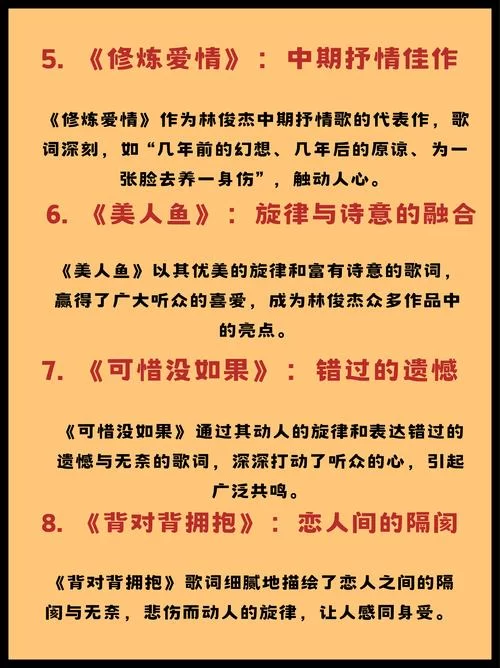 江南歌曲原唱是谁？林俊杰经典之作回顾