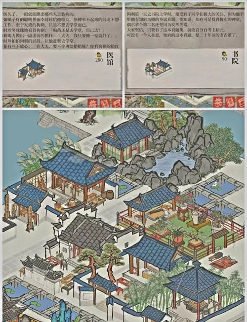 江南百景图星宿任务：走一走歇一歇如何快速完成