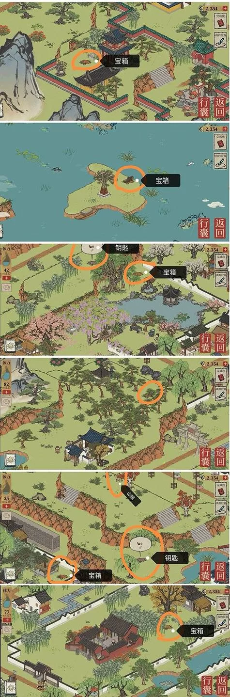 江南百景图长恨歌探险：宝箱钥匙位置完全攻略
