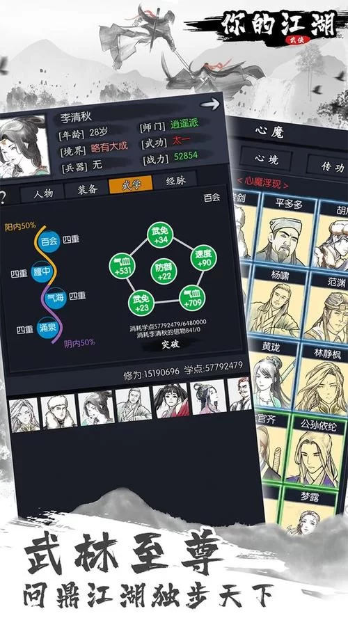 江湖侠客令大R最强阵容解析：轻松碾压对手，登顶排行榜！