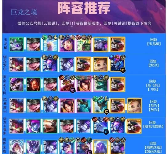 江湖侠客令大R最强阵容解析：轻松碾压对手，登顶排行榜！