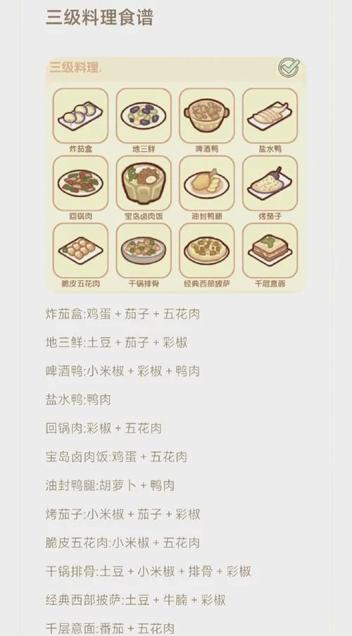江湖悠悠手游：清简早餐食谱图文详解，轻松制作！
