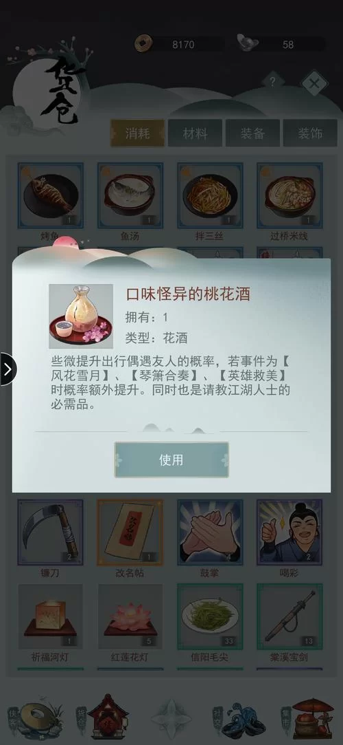 江湖悠悠无锋获得方法：内测玩家和普通玩家攻略