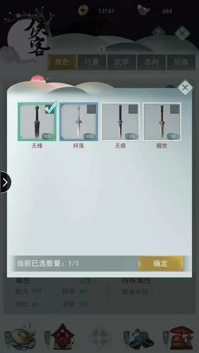 江湖悠悠无锋获得方法:内测玩家和普通玩家攻略 江湖悠悠无锋获得方法:内测玩家和普通玩家攻略