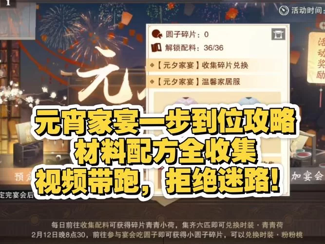 江湖悠悠肉元宵怎么做？详细配方及制作技巧