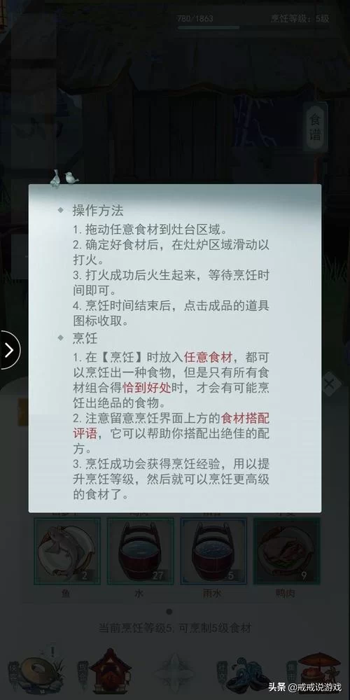 江湖悠悠肉元宵怎么做？详细配方及制作技巧